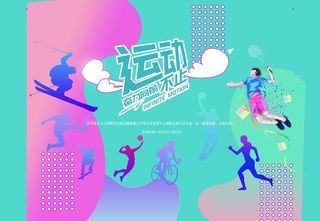 运动奋力向前不止图片