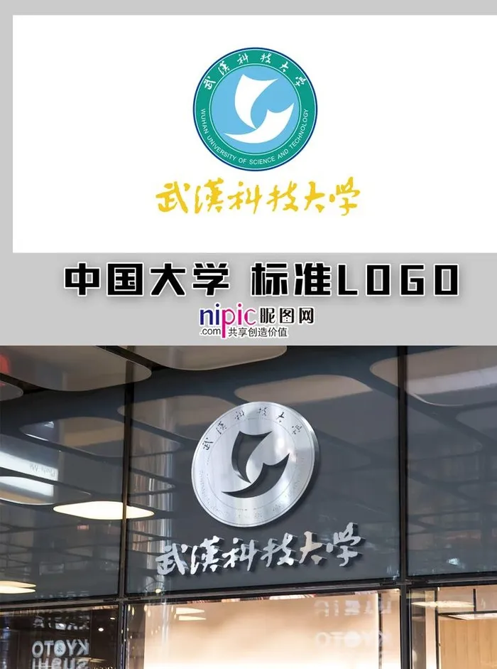 武汉科技大学图片cdr矢量模版下载