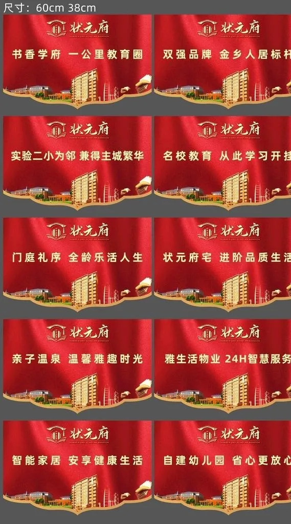 吊旗图片(1699x1132)ai矢量模版下载