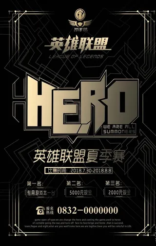 黑金色英雄联盟科技纹理渐变海报图片