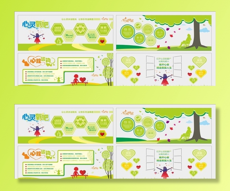 心理健康文化图片