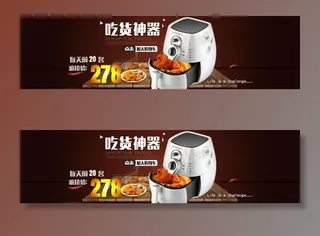 淘宝厨房电器预售促销海报psd图片