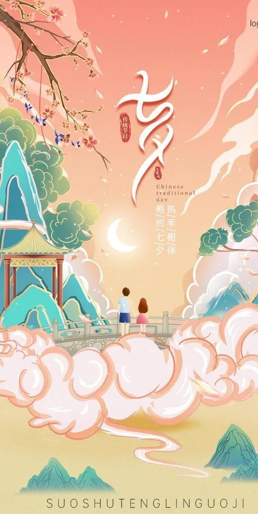 中秋 节日 活动 海报 背景图片