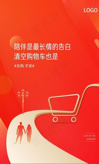 清空购物车图片