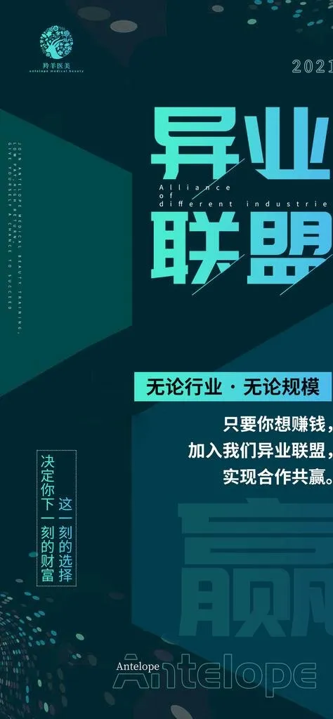 招商海报图片(1080x2184)psd模版下载