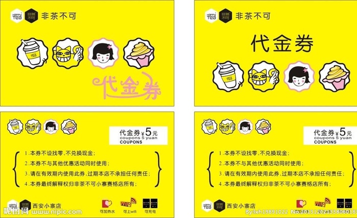 代金券图片cdr矢量模版下载