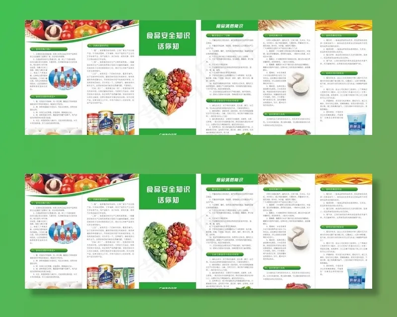 食品安全图片cdr矢量模版下载
