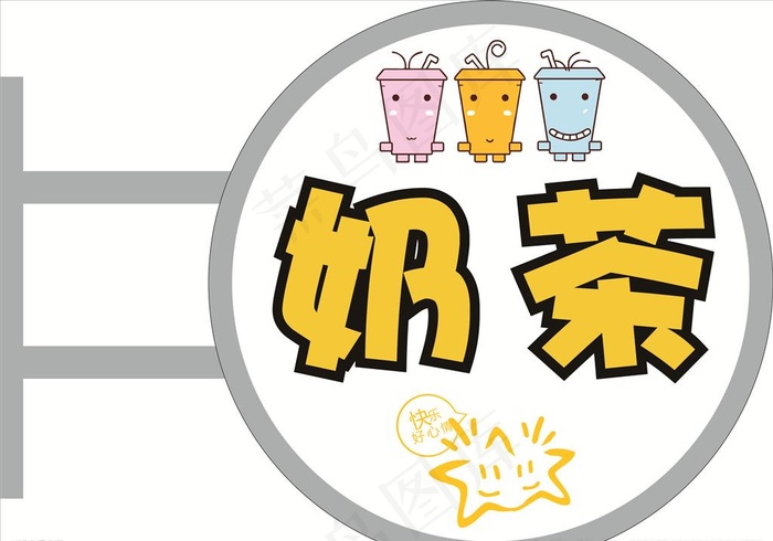 奶茶吸塑圆形灯箱图片cdr矢量模版下载