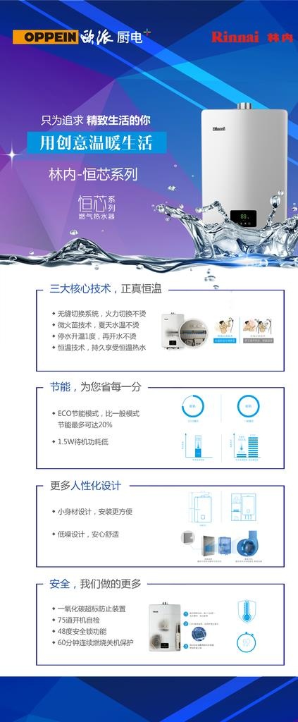 欧派图片psd模版下载
