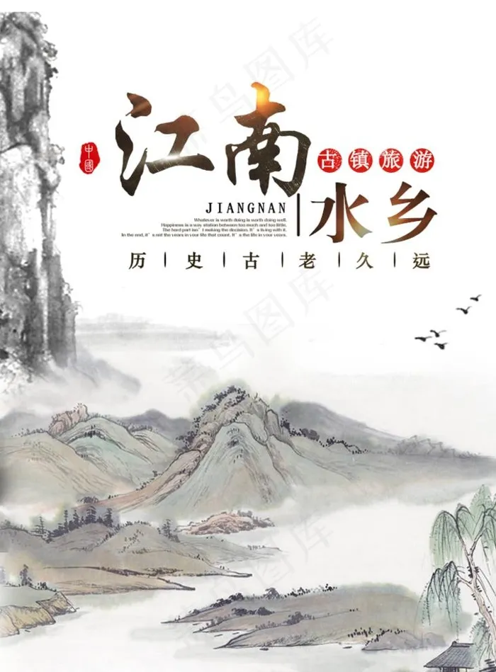 水墨山水背景图片(709x992)psd模版下载