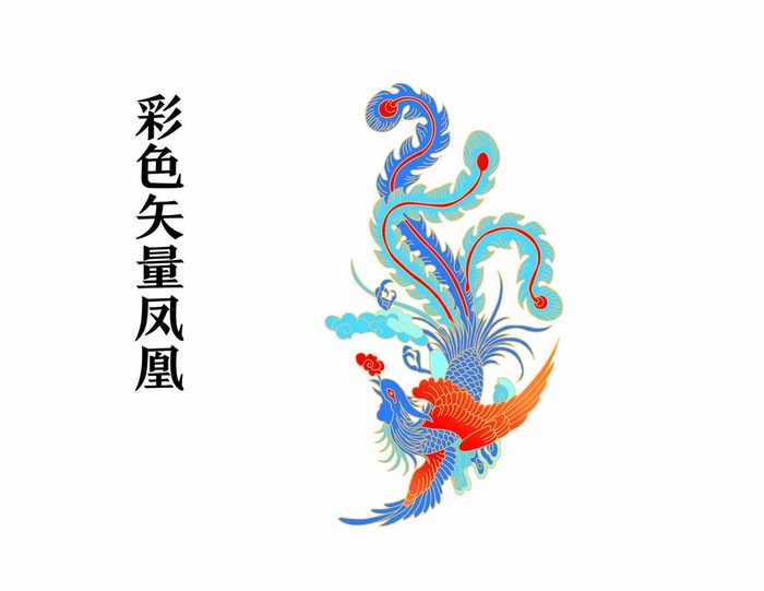 彩色凤凰图片ai矢量模版下载