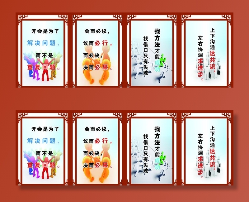 会议室展板图片