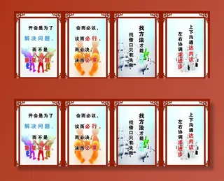 会议室展板图片