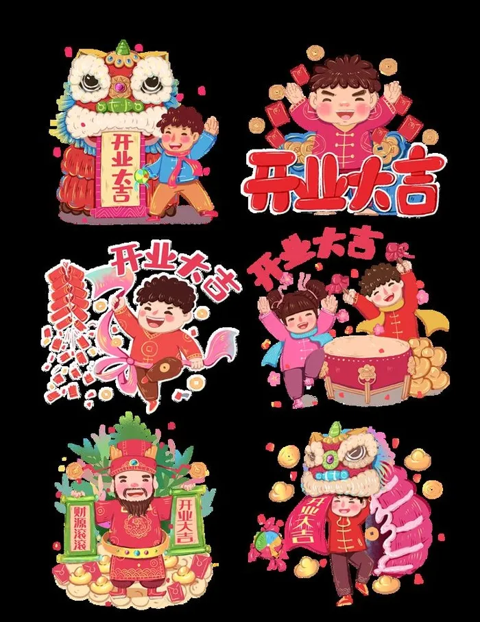 开业大吉图片(1024x1369)psd模版下载