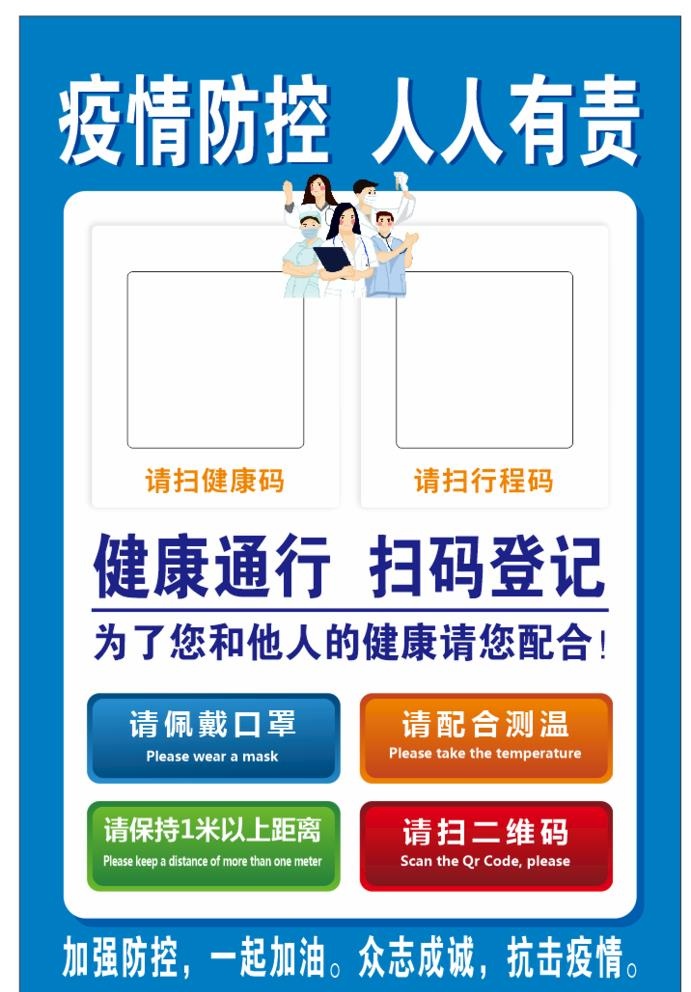 健康行程码图片