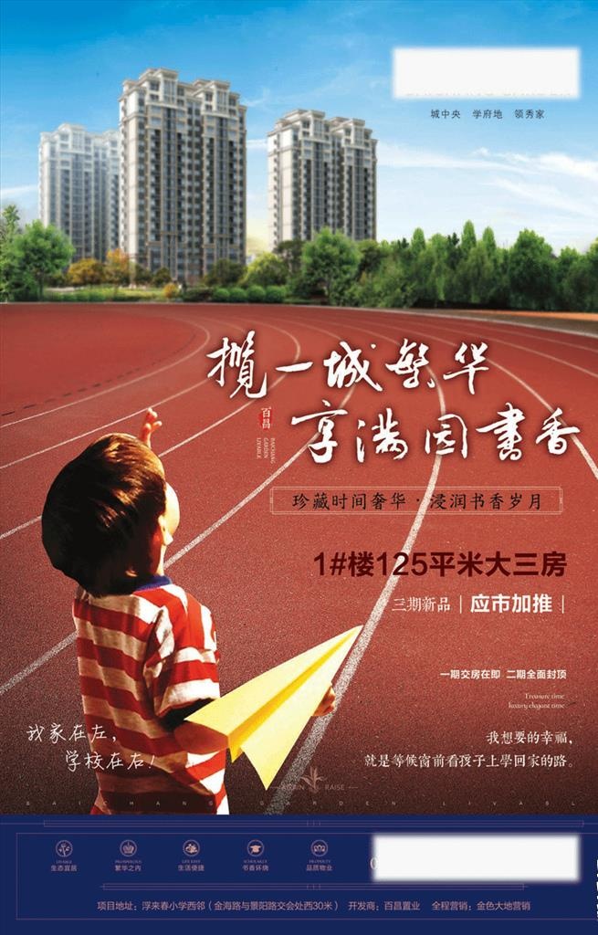 房地产DM单页广告图片(3378x5031)psd模版下载