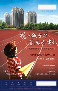 房地产DM单页广告图片