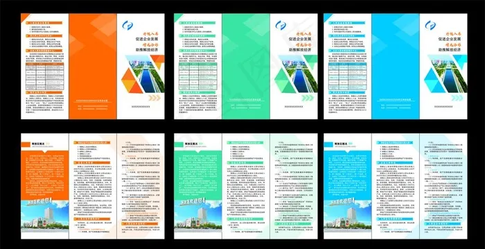 三折页图片cdr矢量模版下载