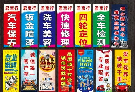 汽修店注水旗图片