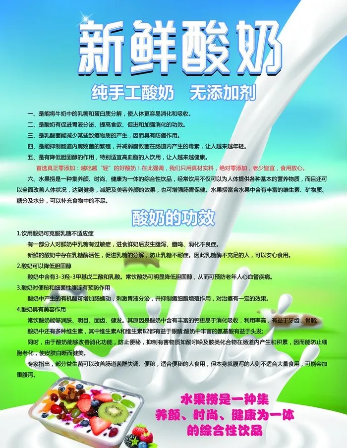 鲜奶吧优点图片(3543x4724)
