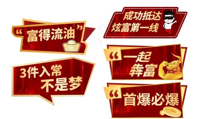 公司团建手举牌图片cdr矢量模版下载