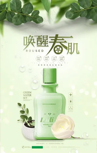 合成化妆品海报图片