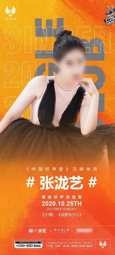 夜店嘉宾海报图片(1080x2240)psd模版下载