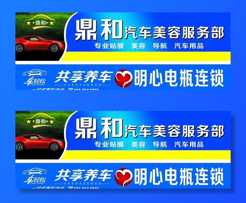 汽车维修招牌图片