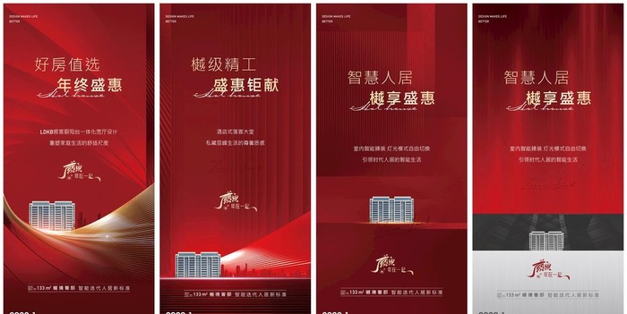 地产红色热销海报图片