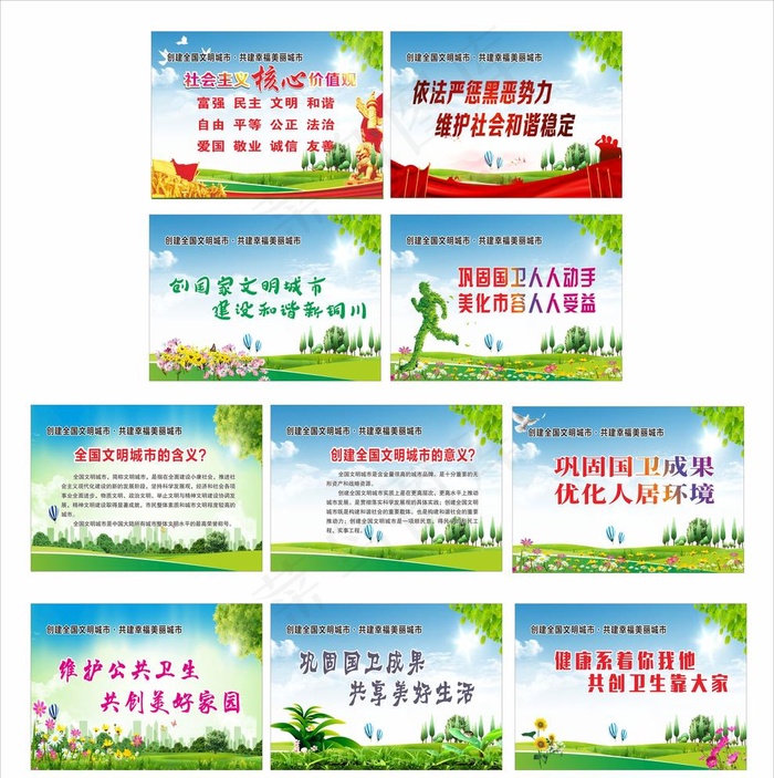 工地围挡图片