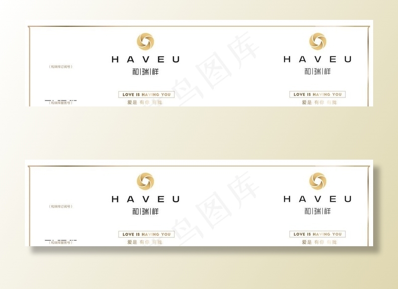 和瑞祥矿泉水标签图片