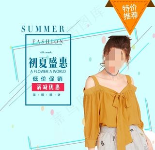 服装女装童装活动促销淘宝主图图片
