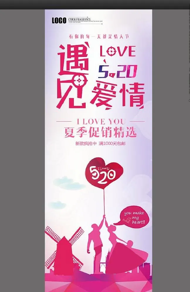 520展架图片(3420x8261)psd模版下载