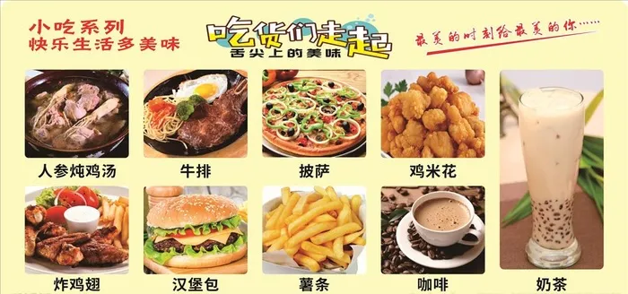 小吃背景墙图片cdr矢量模版下载