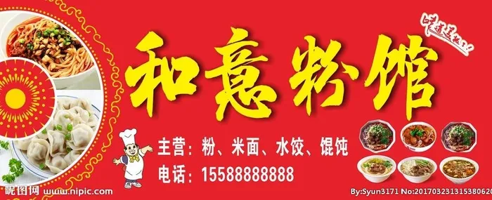 粉馆门头图片cdr矢量模版下载