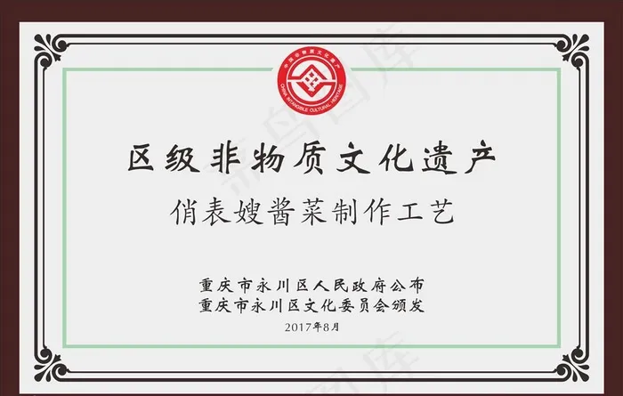 非物质文化遗产奖牌图片cdr矢量模版下载