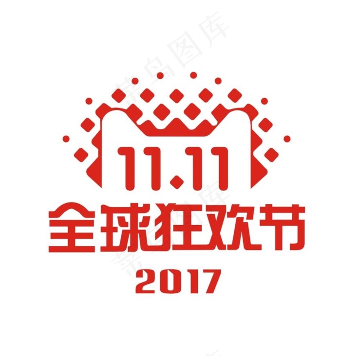 双十一全球购物狂欢节图片cdr矢量模版下载