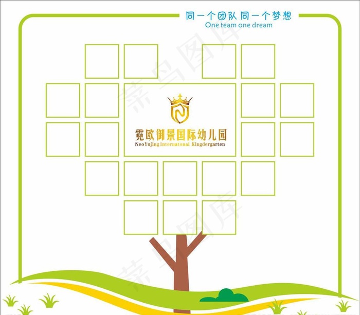 幼儿园员工风采图片cdr矢量模版下载