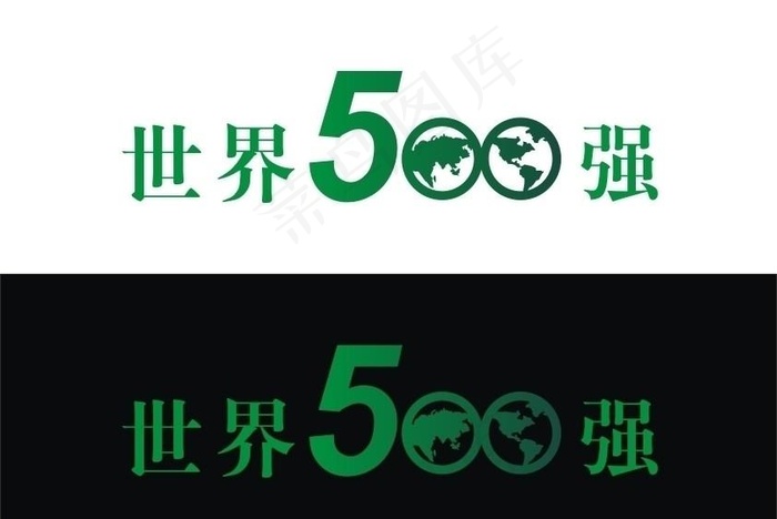 人寿世界500强矢量图片cdr矢量模版下载