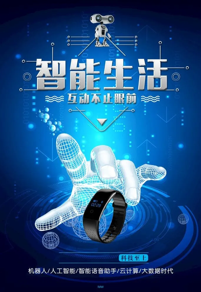 科技展板图片(3543x5315)psd模版下载