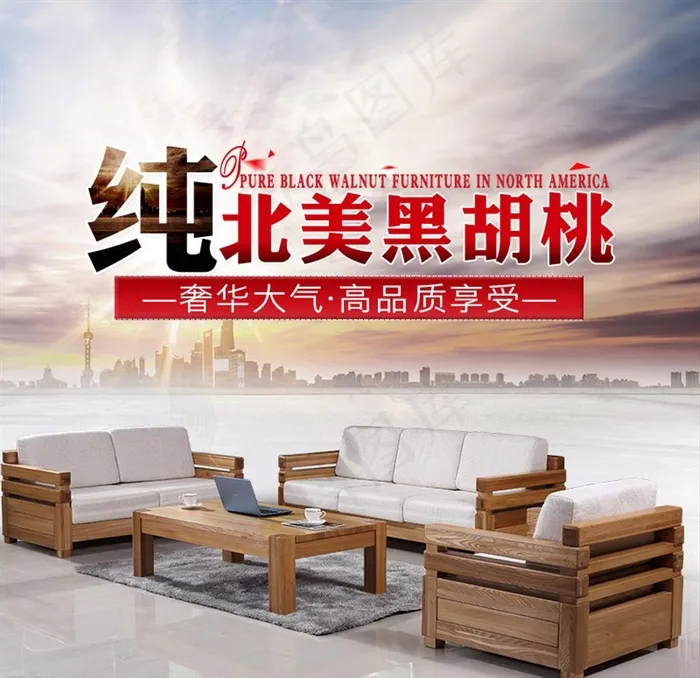 实木中国风家具主图模板图片psd模版下载