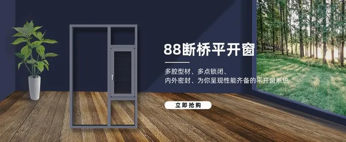 门窗网站首页轮播图图片(1920x850)