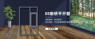 门窗网站首页轮播图图片