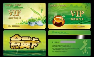 茶会员卡名片图片