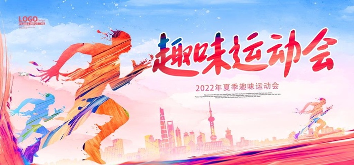 运动会图片(100x50)psd模版下载