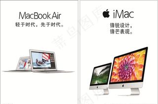 苹果电脑图片