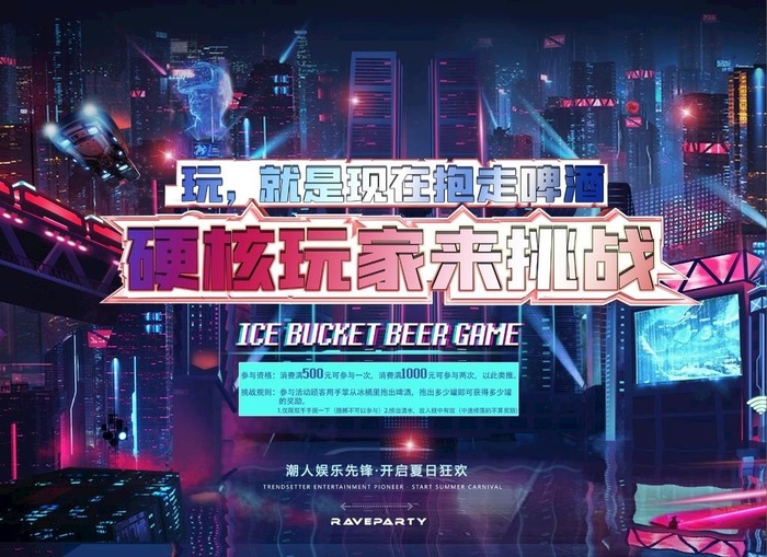 游戏挑战图片(9065x6880)psd模版下载