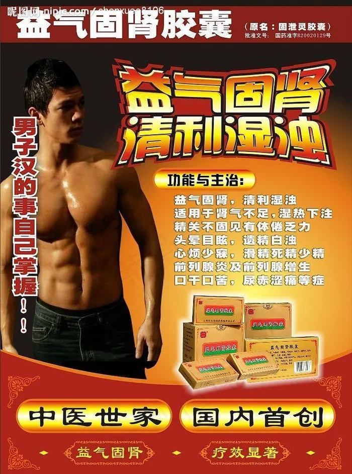 药品封面图片cdr矢量模版下载