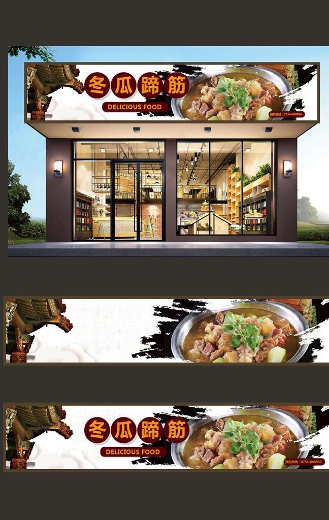 饭店门头图片ai矢量模版下载