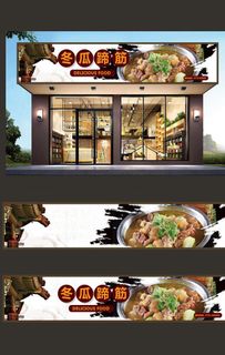 饭店门头图片